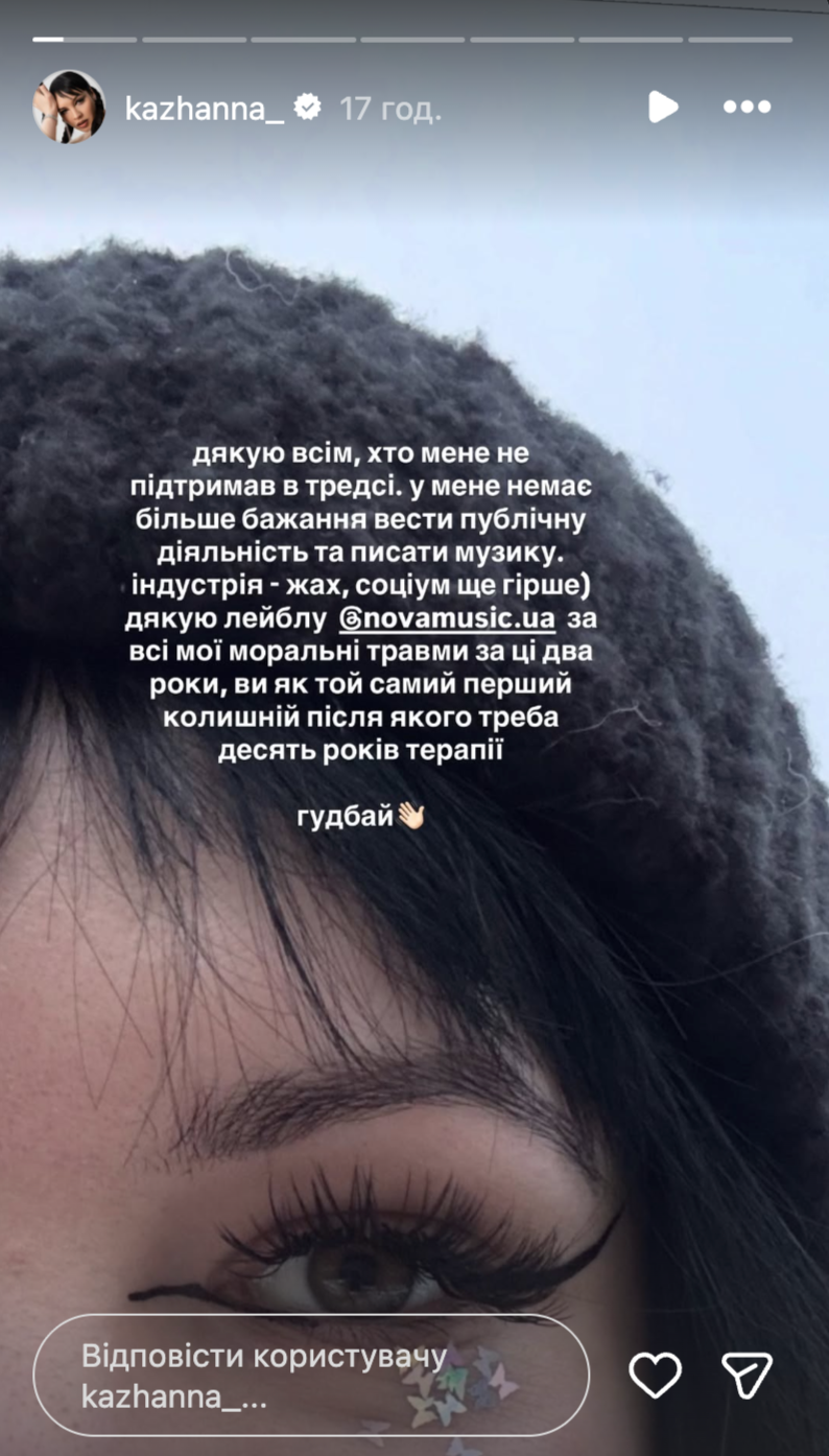 Фото: instagram.com/stories/kazhanna_